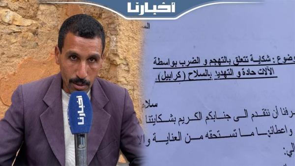 بسبب الإرث..بغاو ياخدو ليا الأرض وتكرفصو ليا على مرتي ودخلو عليها حتى للدار